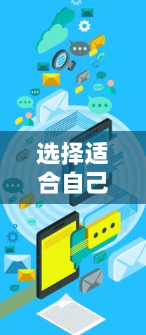 选择适合自己的VPN加速器需要综合考虑多个因素，以下是根据您的需求整理出的解决方案