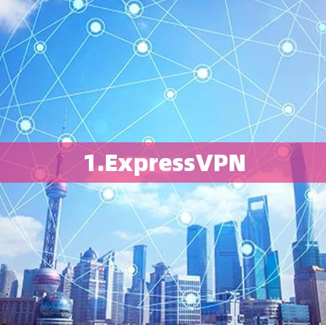 1.ExpressVPN