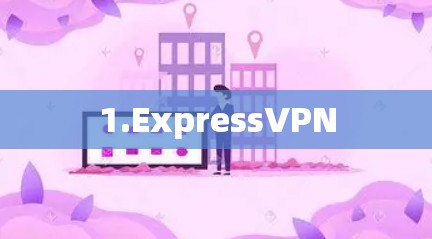 1.ExpressVPN 1.ExpressVPN
