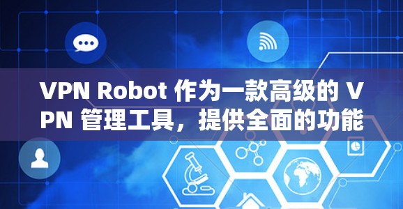 VPN Robot 作为一款高级的 VPN 管理工具,提供全面的功能,能够简化多台 VPN 服务器的管理流程。以下是其主要功能的详细介绍 VPN Robot 作为一款高级的 VPN 管理工具,提供全面的功能,能够简化多台 VPN 服务器的管理流程。以下是其主要功能的详细介绍