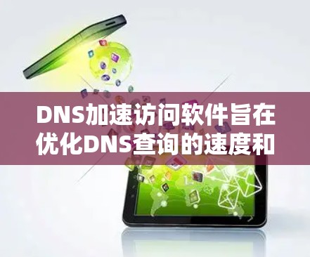 DNS加速访问软件旨在优化DNS查询的速度和性能,适用于多种网络环境。以下是对DNS加速软件的详细分析和总结 DNS加速访问软件旨在优化DNS查询的速度和性能,适用于多种网络环境。以下是对DNS加速软件的详细分析和总结