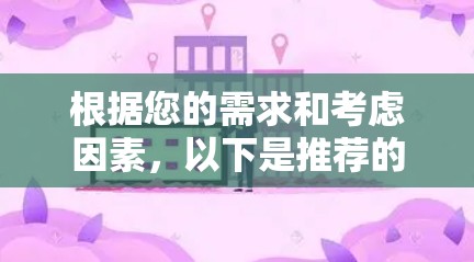 根据您的需求和考虑因素，以下是推荐的替代Avast VPN的工具